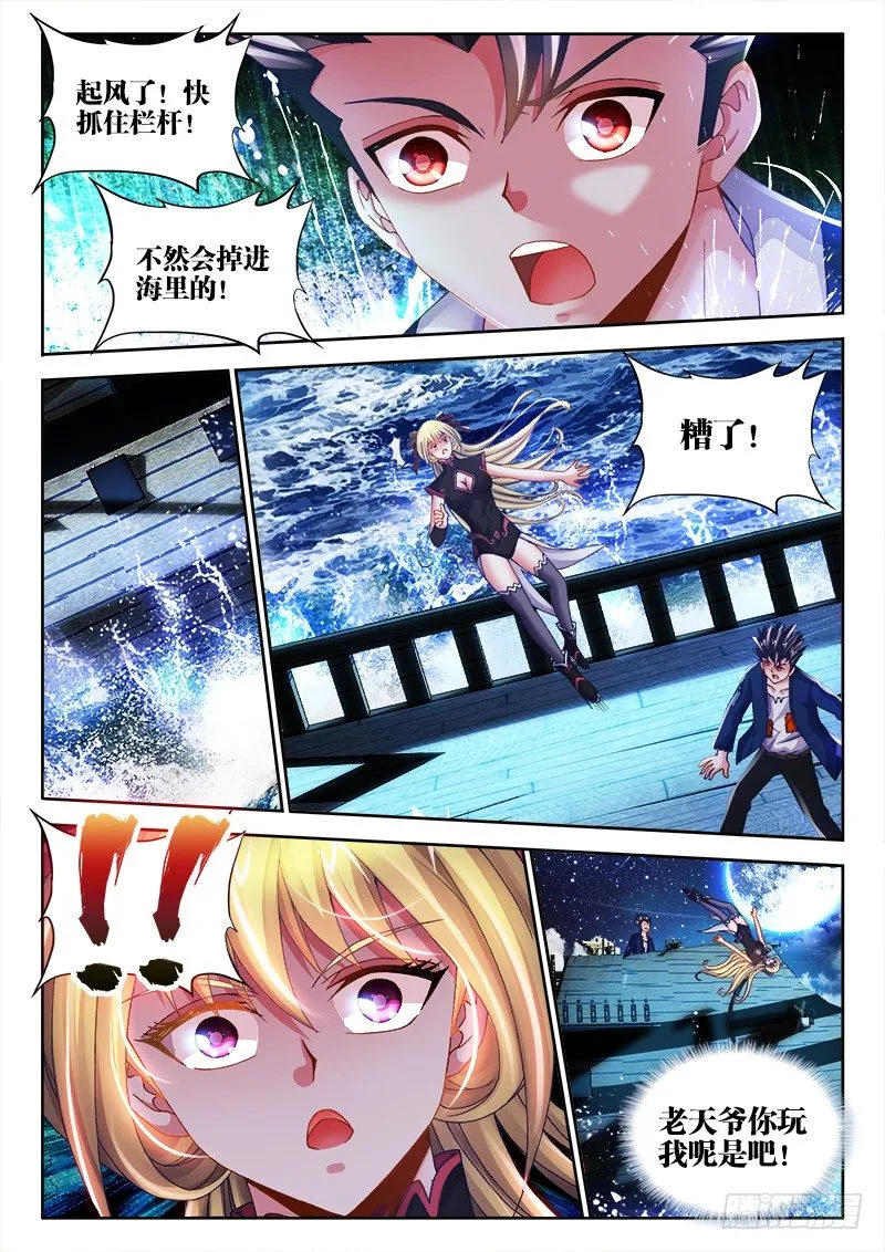 005、尴尬 第9页
