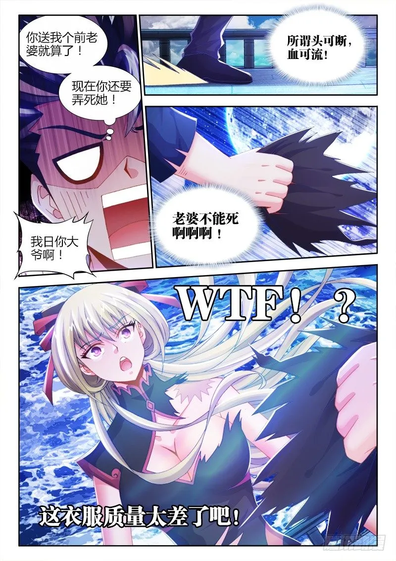 005、尴尬 第10页