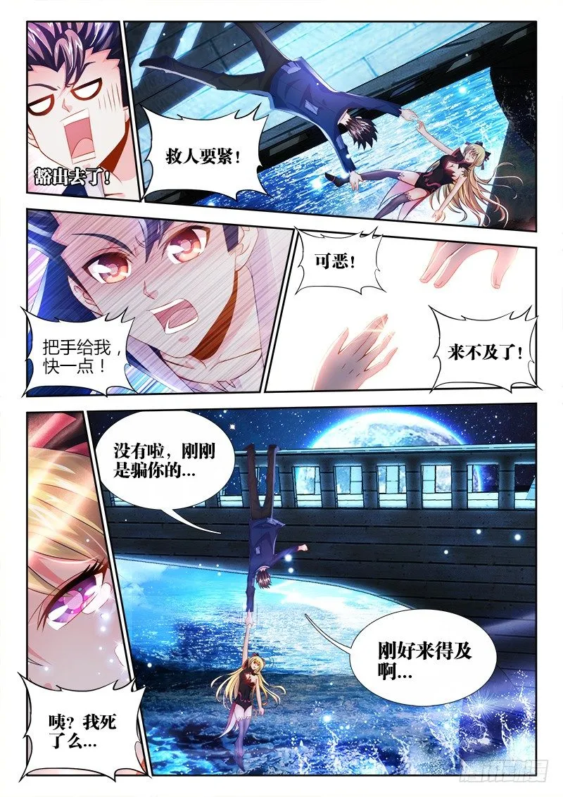 005、尴尬 第11页