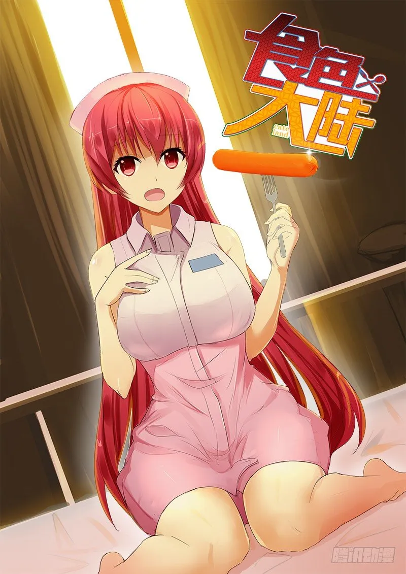 006、外挂系统上线！ 第1页