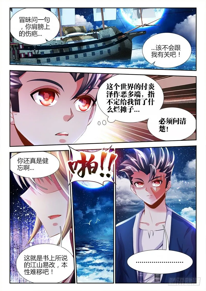006、外挂系统上线！ 第2页