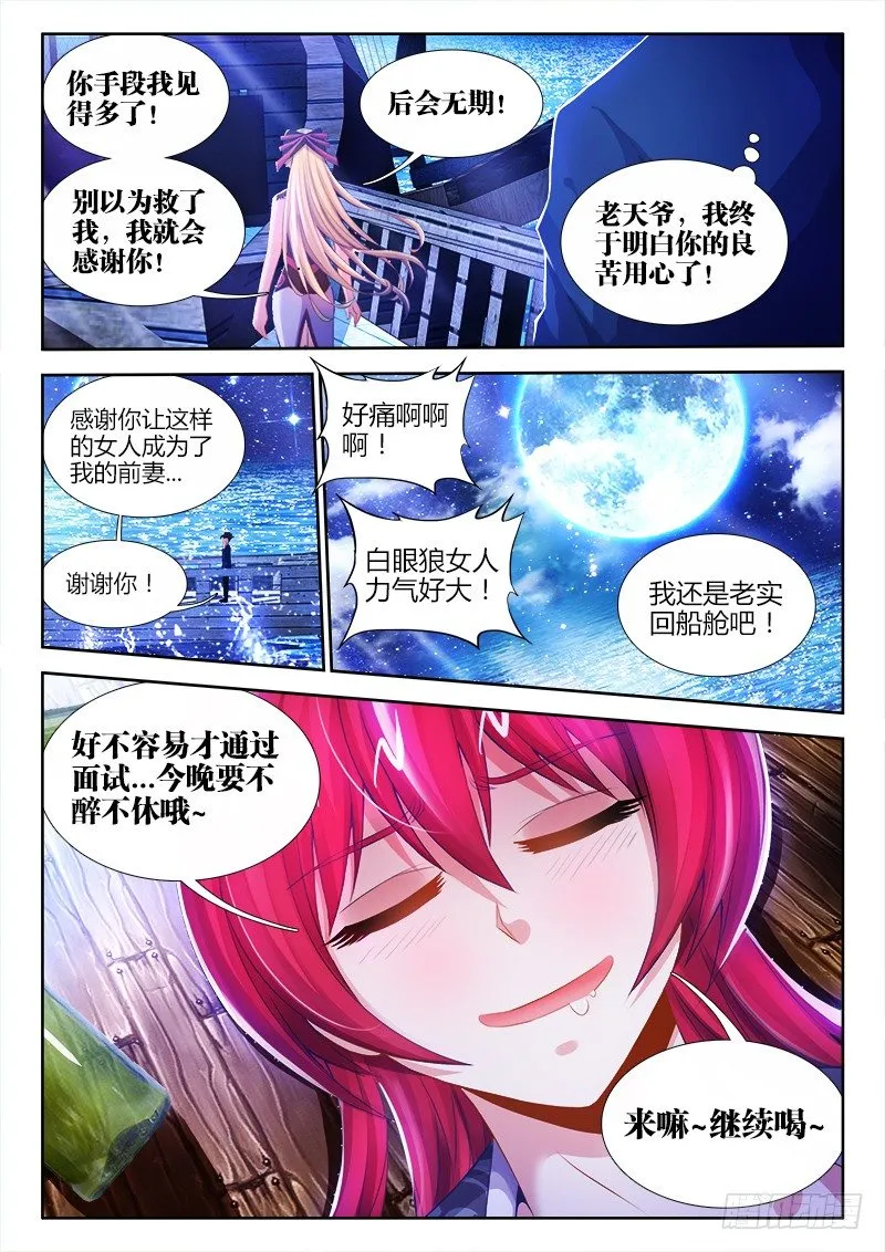 006、外挂系统上线！ 第3页