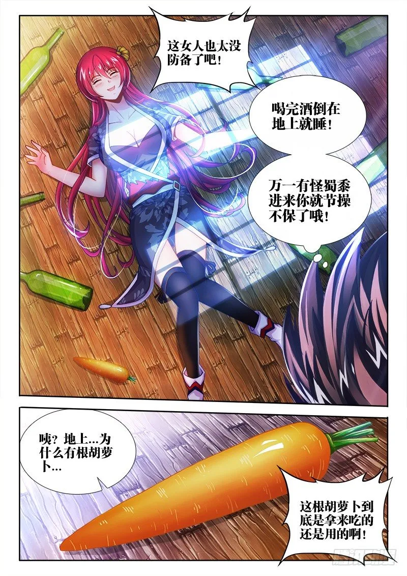 006、外挂系统上线！ 第4页