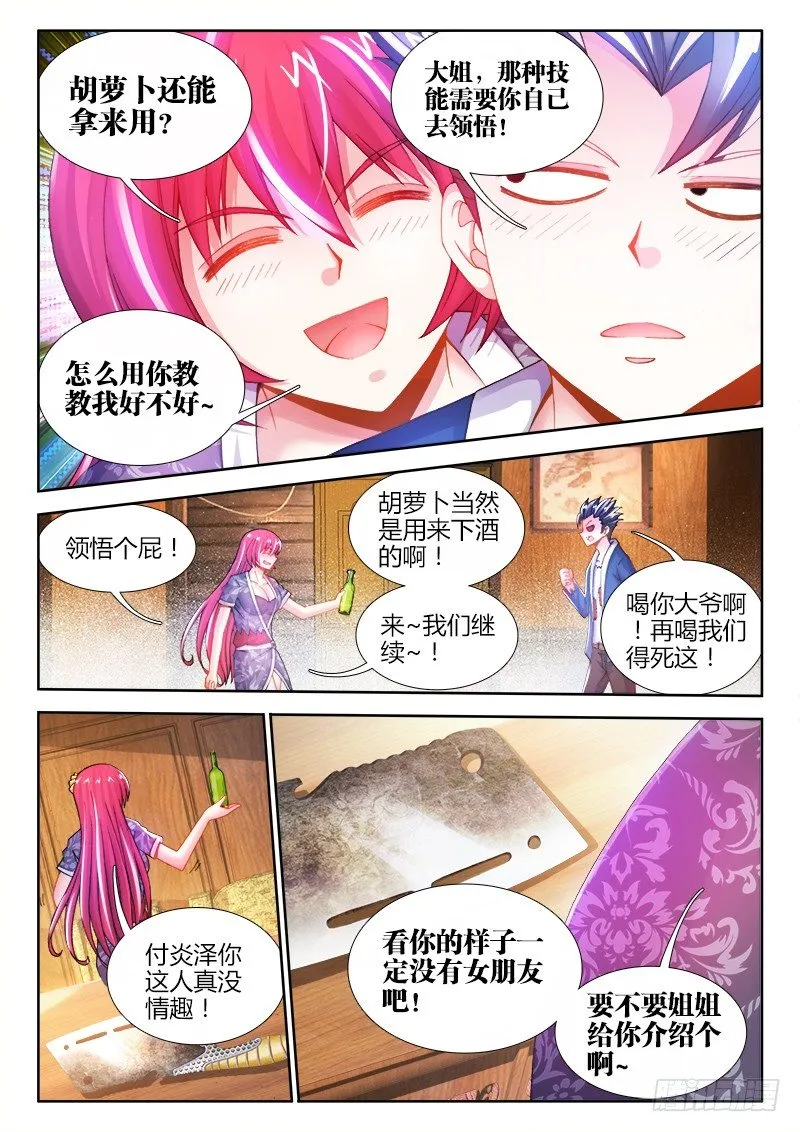 006、外挂系统上线！ 第5页