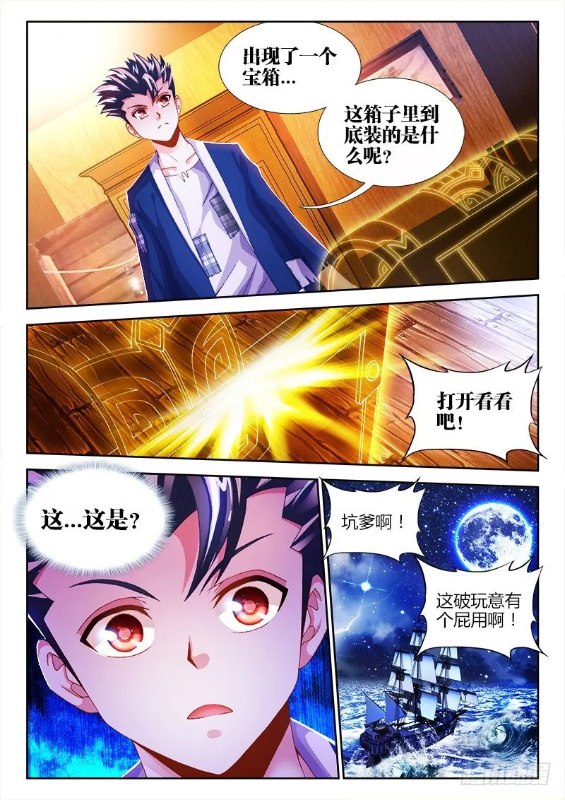 006、外挂系统上线！ 第12页