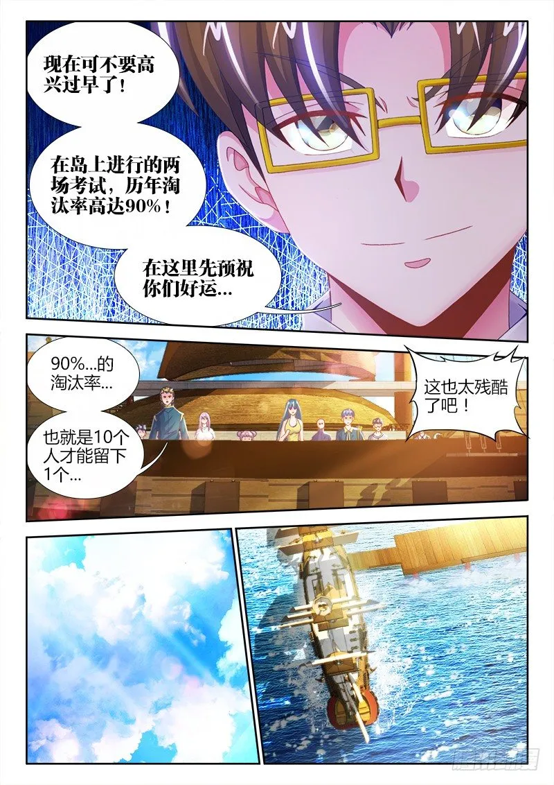 007、抵达本岛 第4页