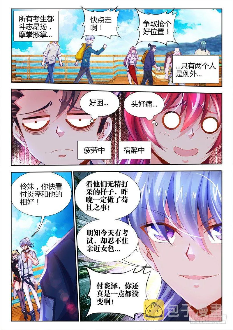 007、抵达本岛 第5页