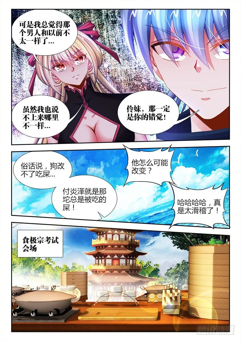 007、抵达本岛 第6页