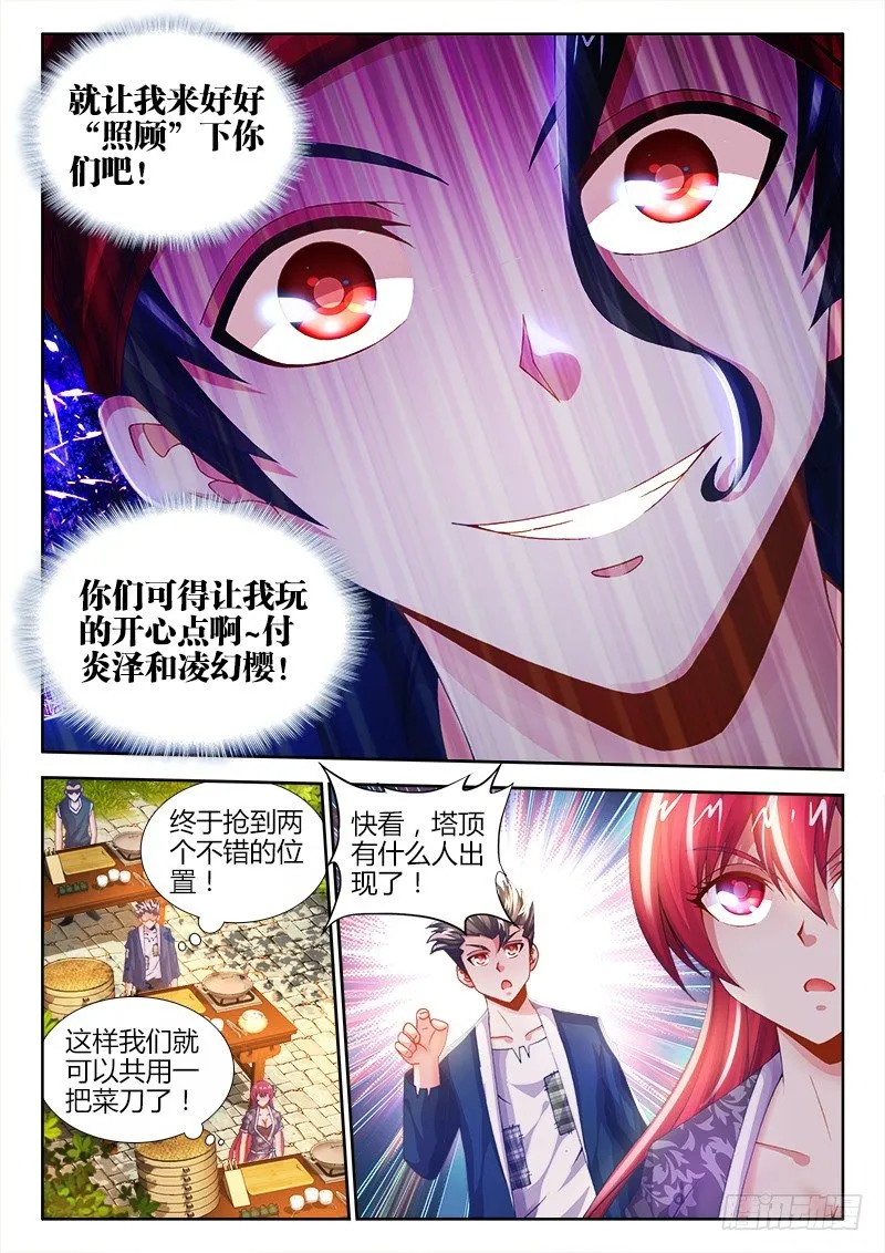 007、抵达本岛 第8页