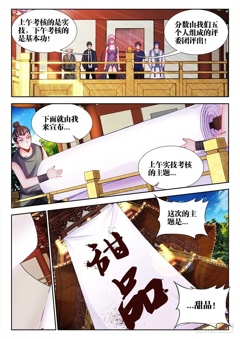 007、抵达本岛 第10页