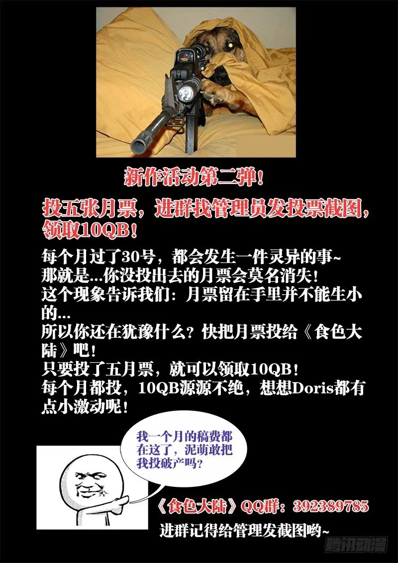 007、抵达本岛 第13页