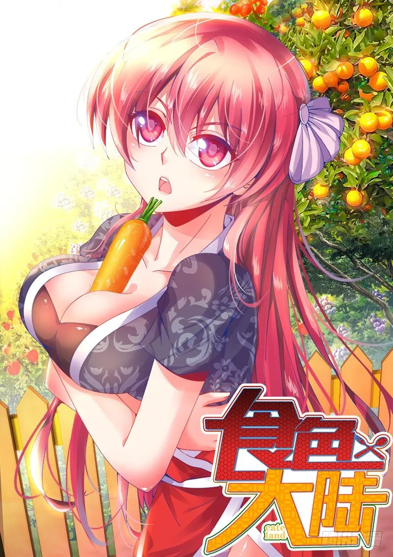 008、哲学料理 第1页