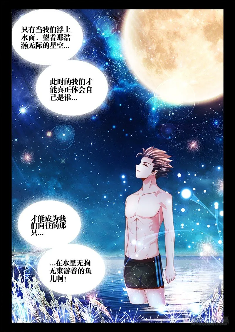 008、哲学料理 第8页
