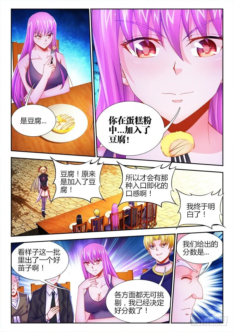009、西瓜 第2页