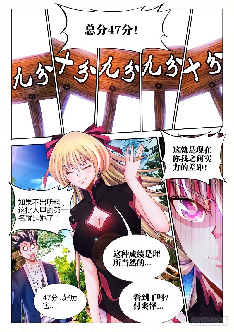 009、西瓜 第3页