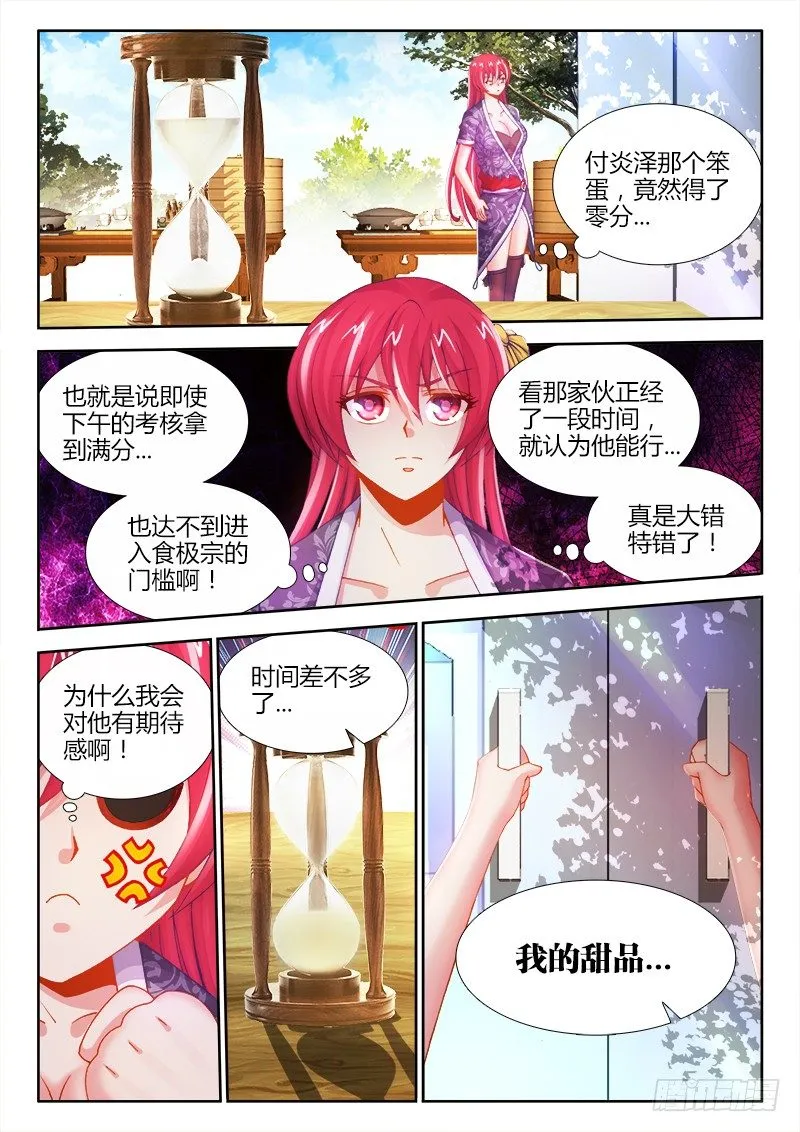 009、西瓜 第4页