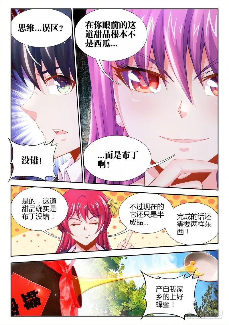 009、西瓜 第10页