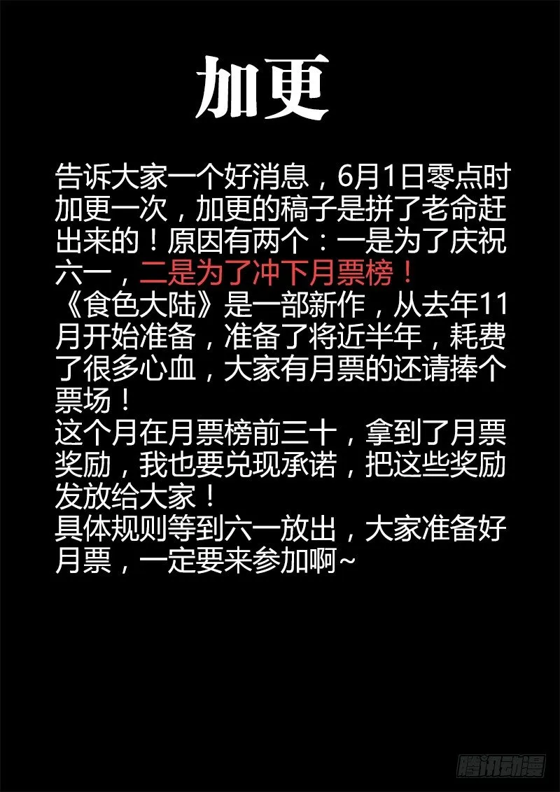 009、西瓜 第13页