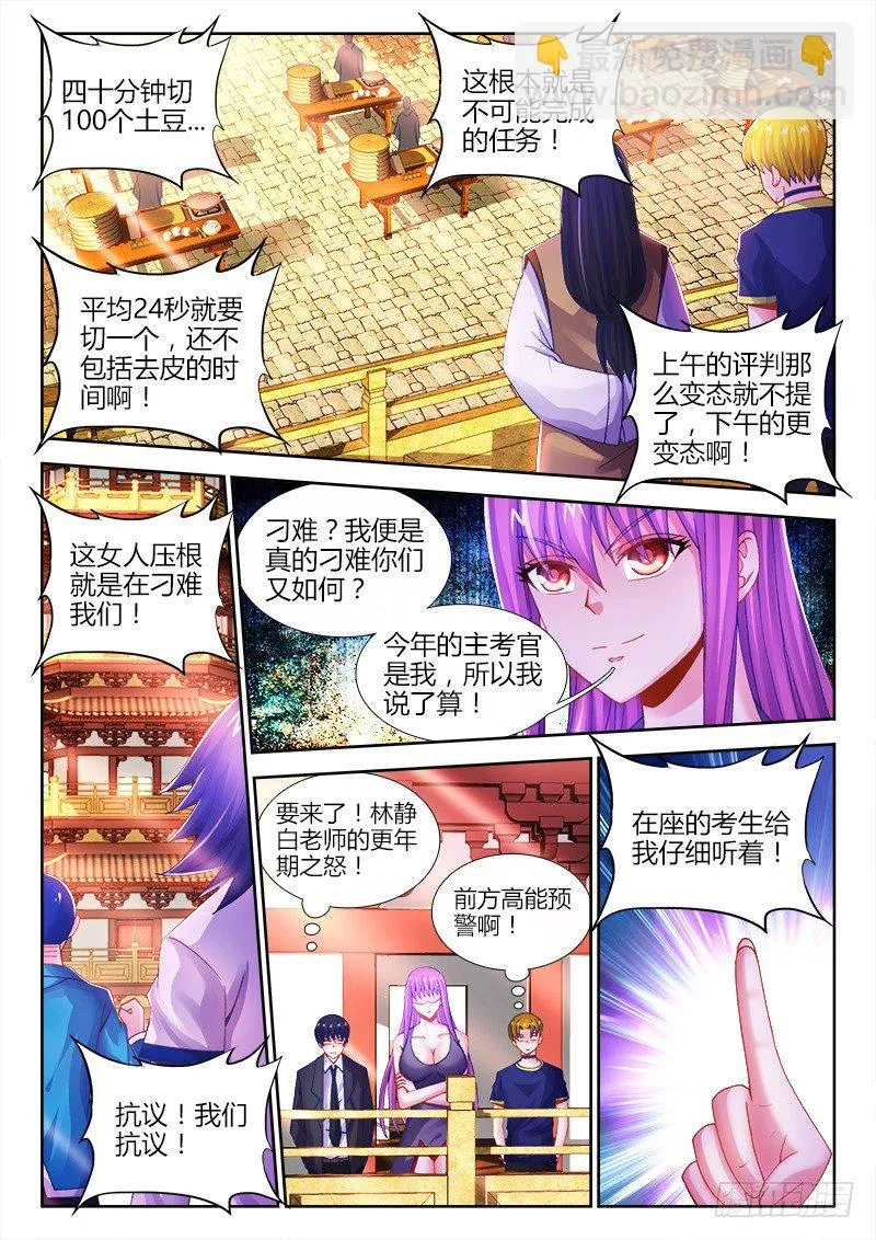 011、刀工考核 第7页