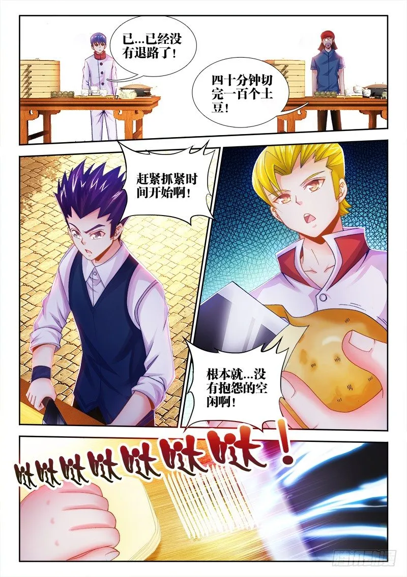 011、刀工考核 第9页