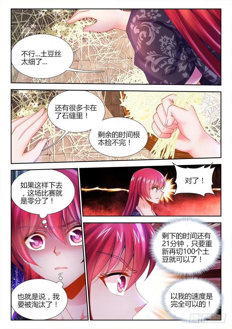 012、三分钟就够了！ 第4页