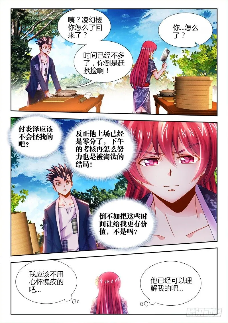 012、三分钟就够了！ 第5页