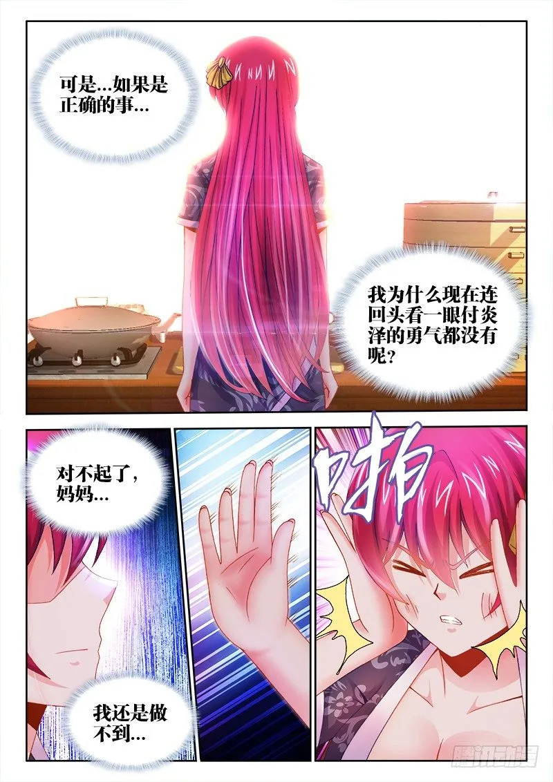 012、三分钟就够了！ 第7页