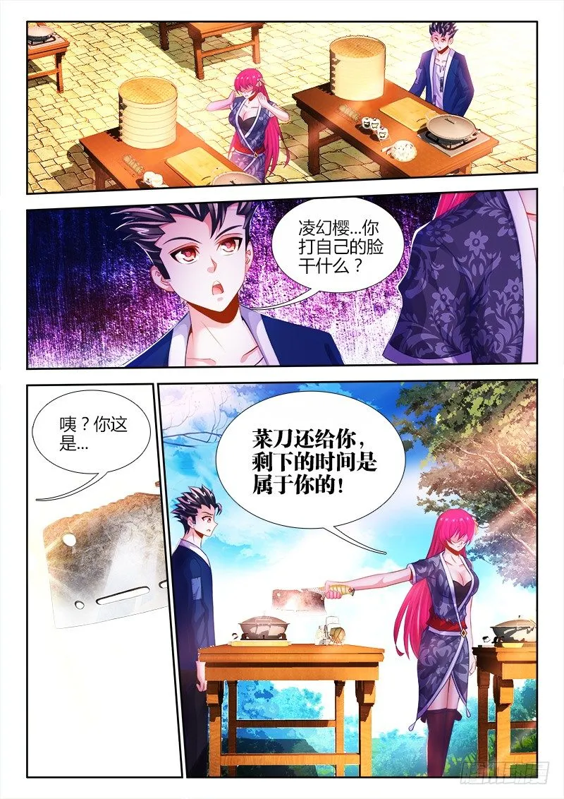012、三分钟就够了！ 第8页