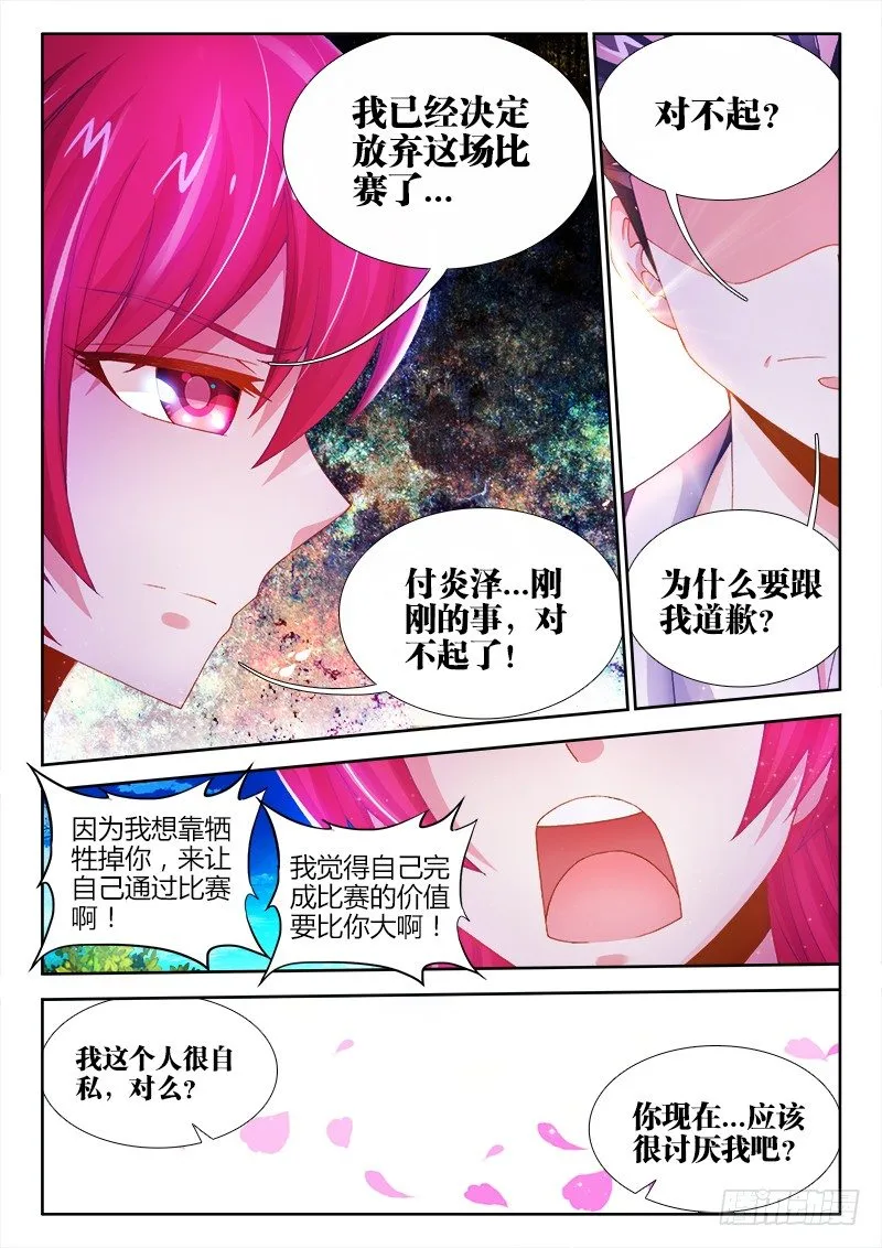 012、三分钟就够了！ 第9页