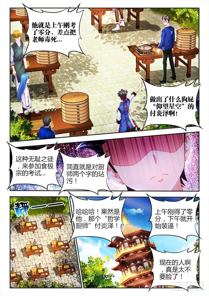 013、有种打赌啊！ 第4页