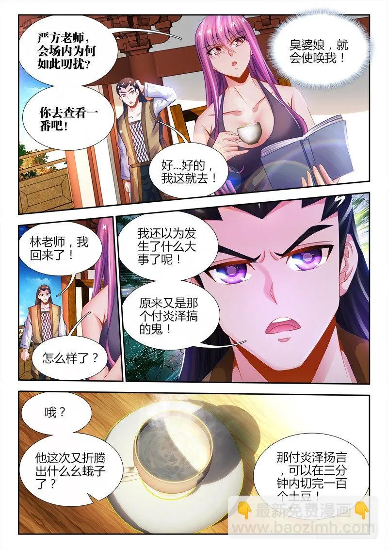 013、有种打赌啊！ 第5页