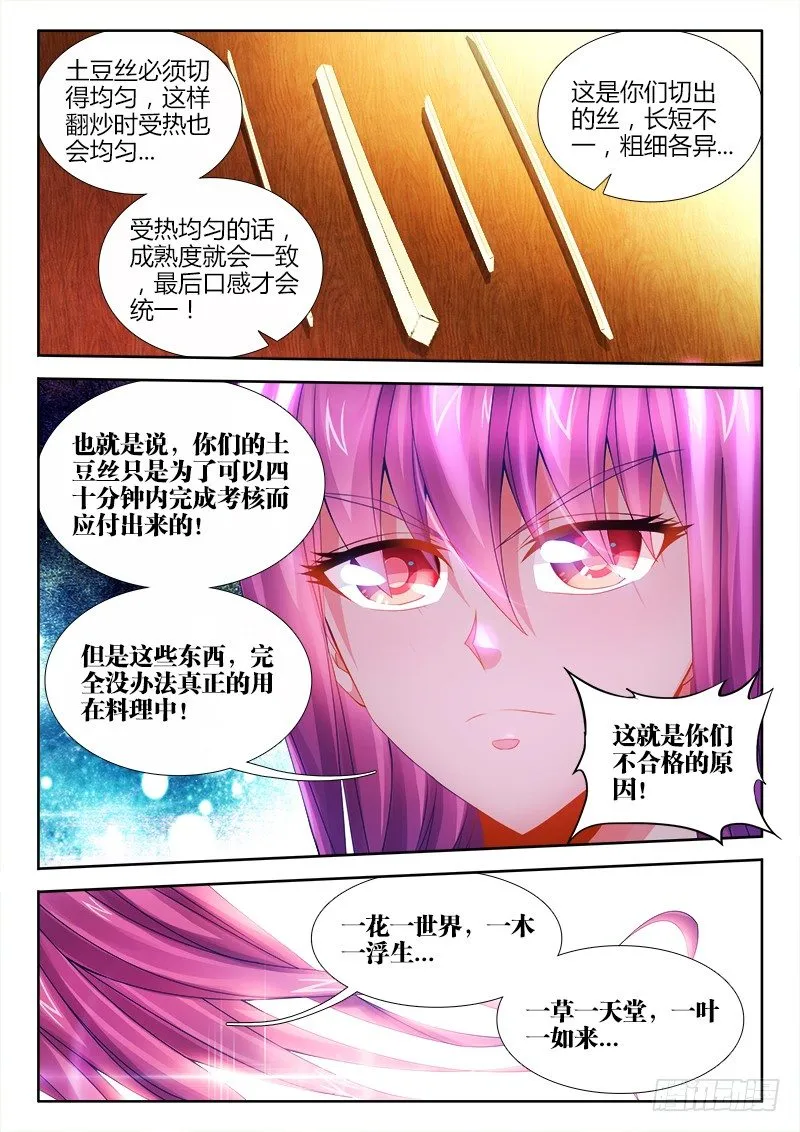 013、有种打赌啊！ 第13页