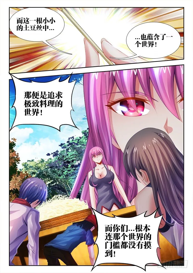 013、有种打赌啊！ 第14页