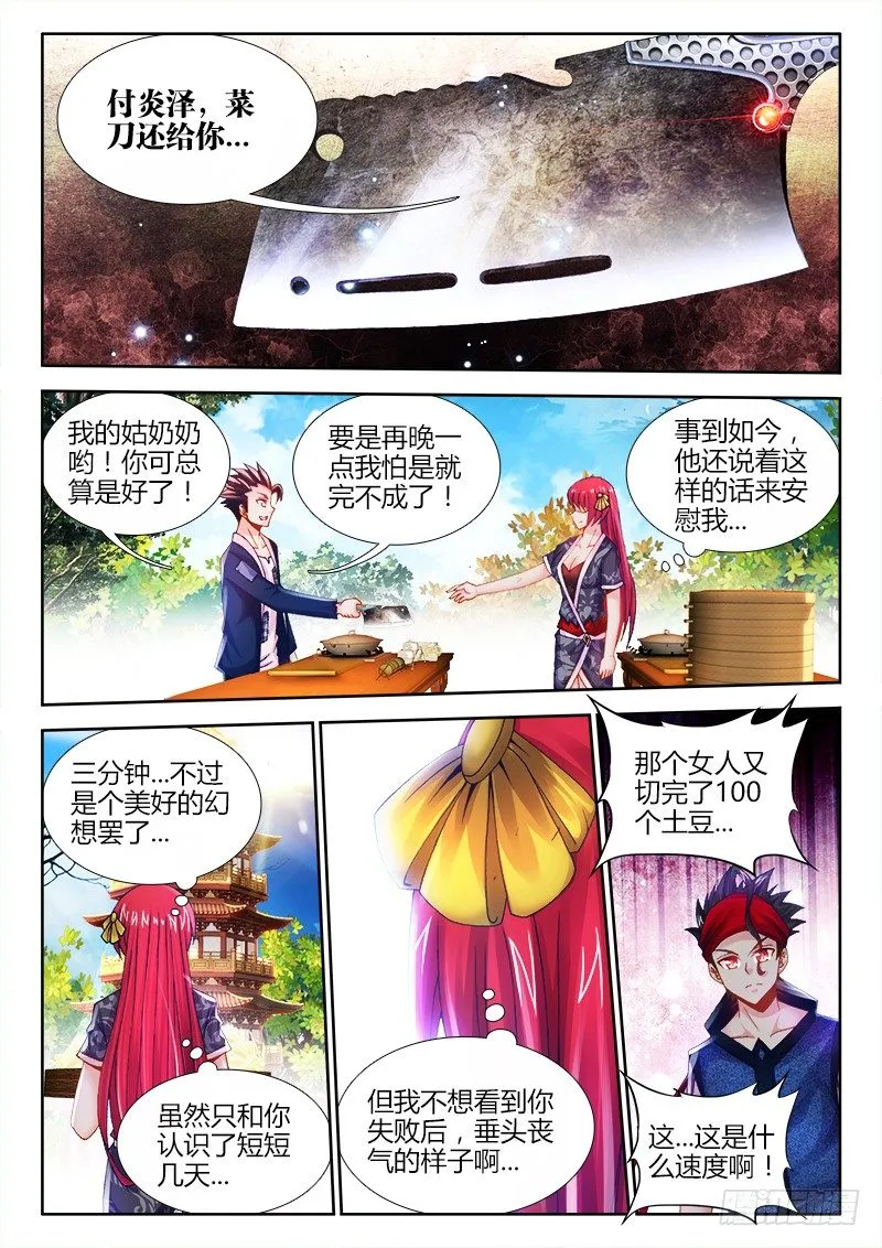 014、三倍速药丸 第2页