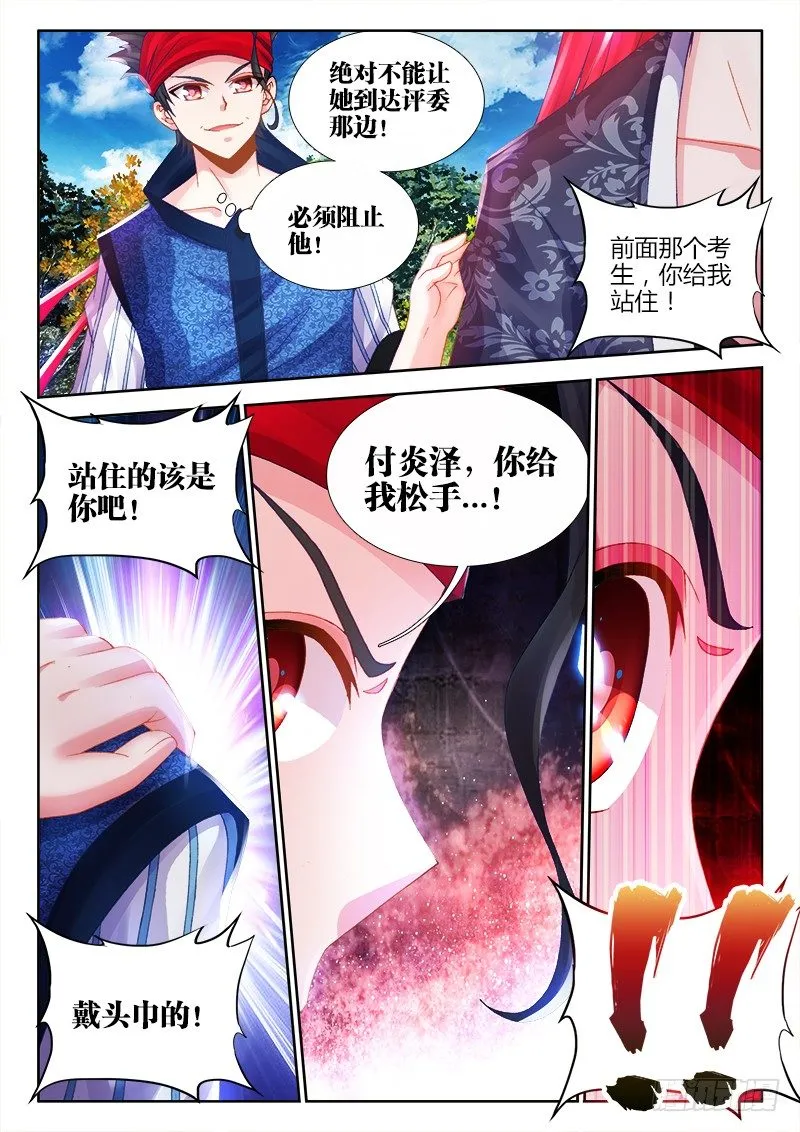 014、三倍速药丸 第3页