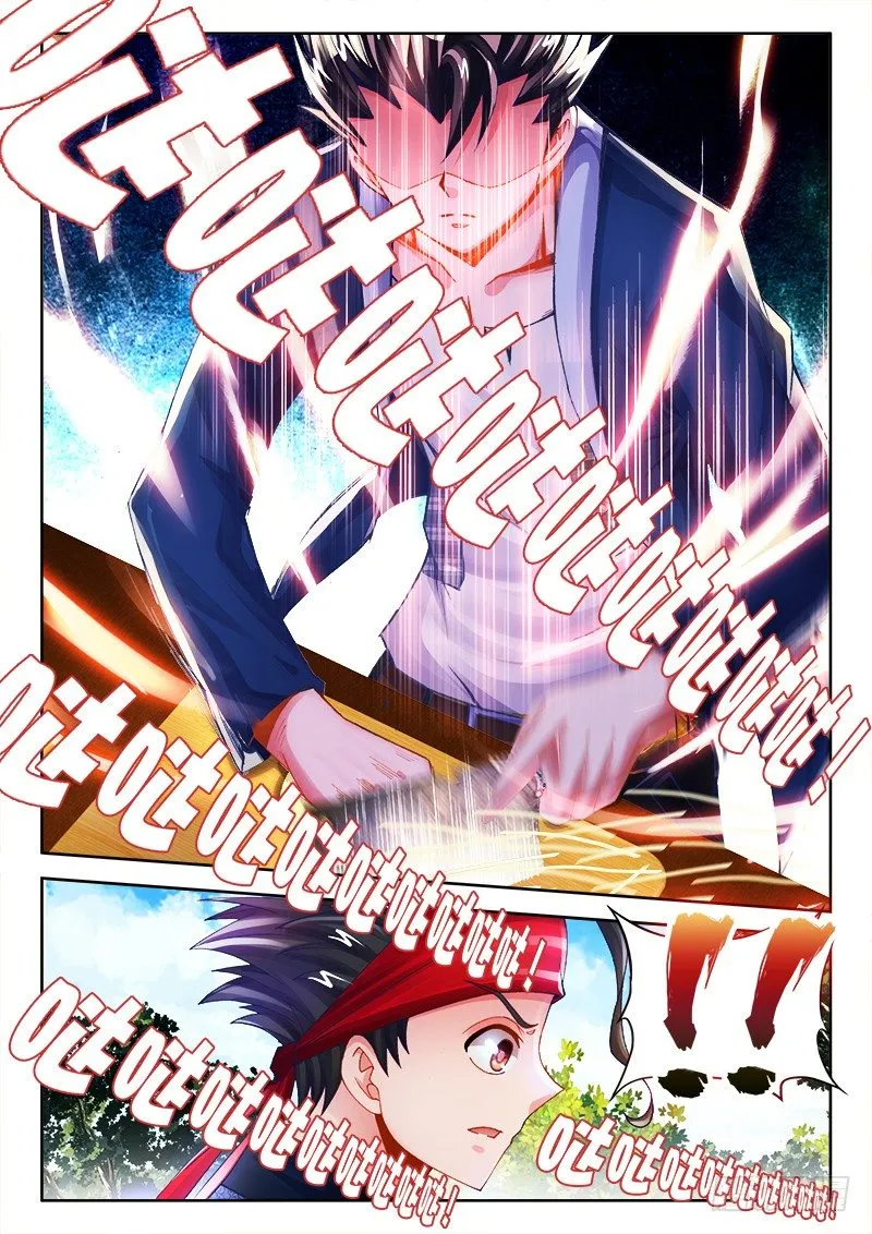 014、三倍速药丸 第9页
