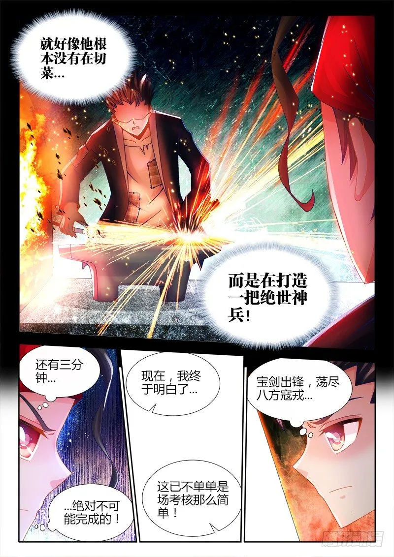 014、三倍速药丸 第11页