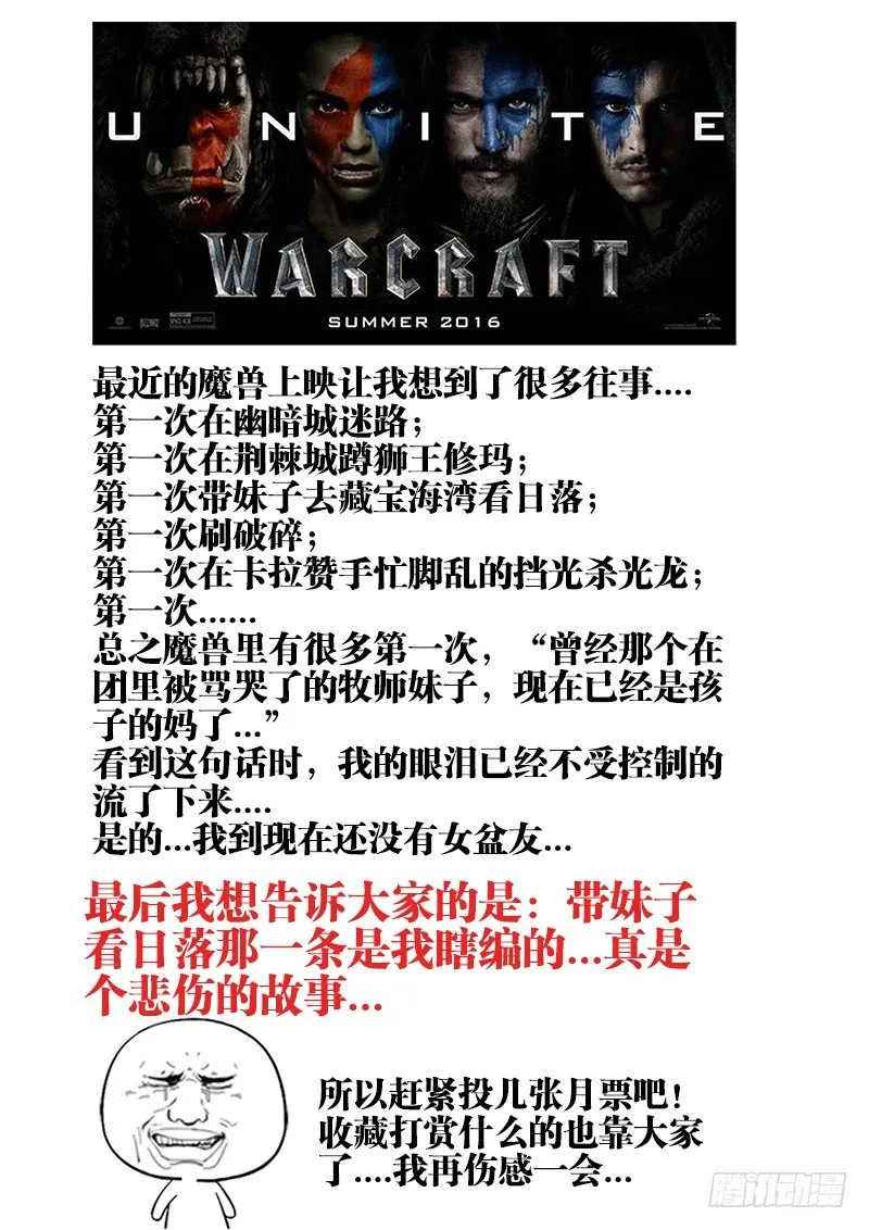 014、三倍速药丸 第13页