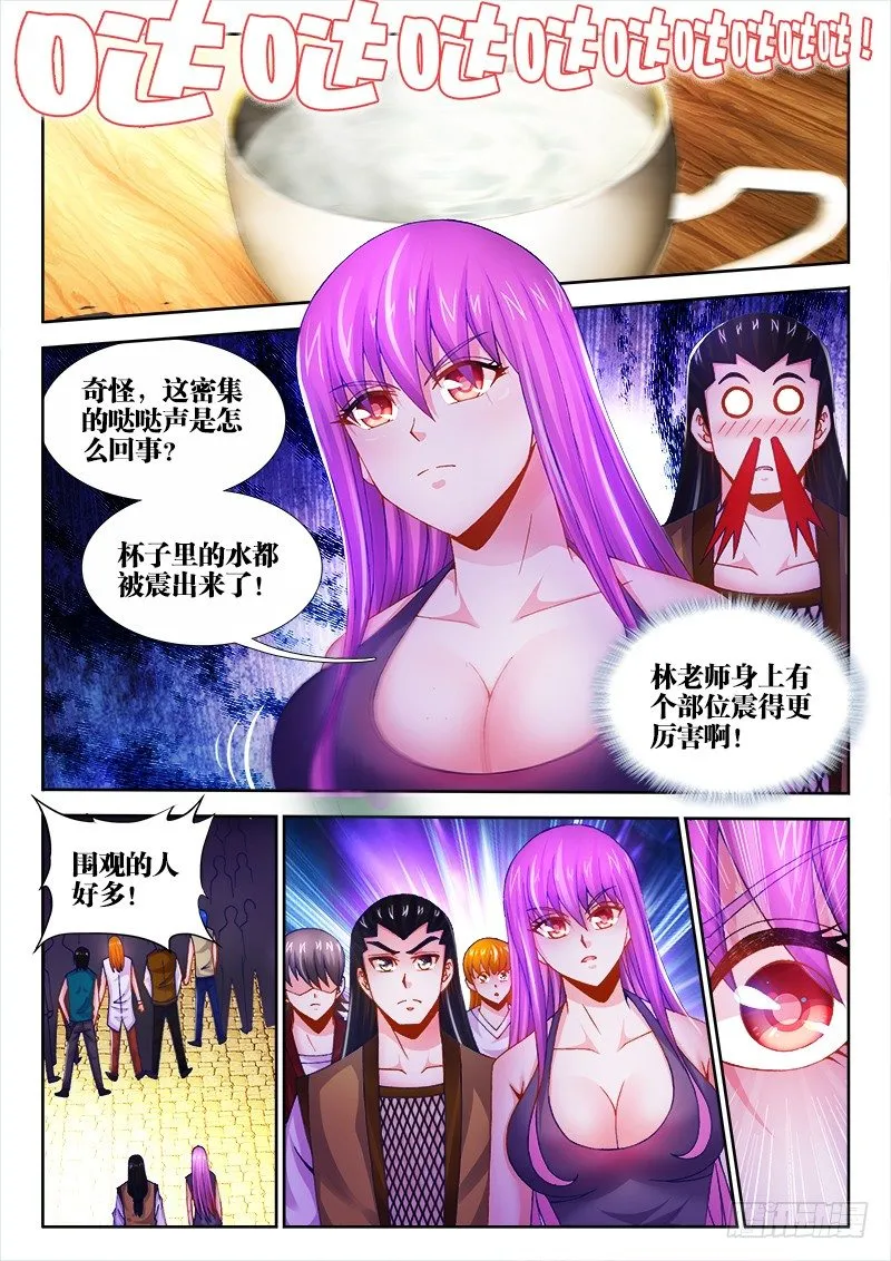 015、获得萌宠一只！ 第1页