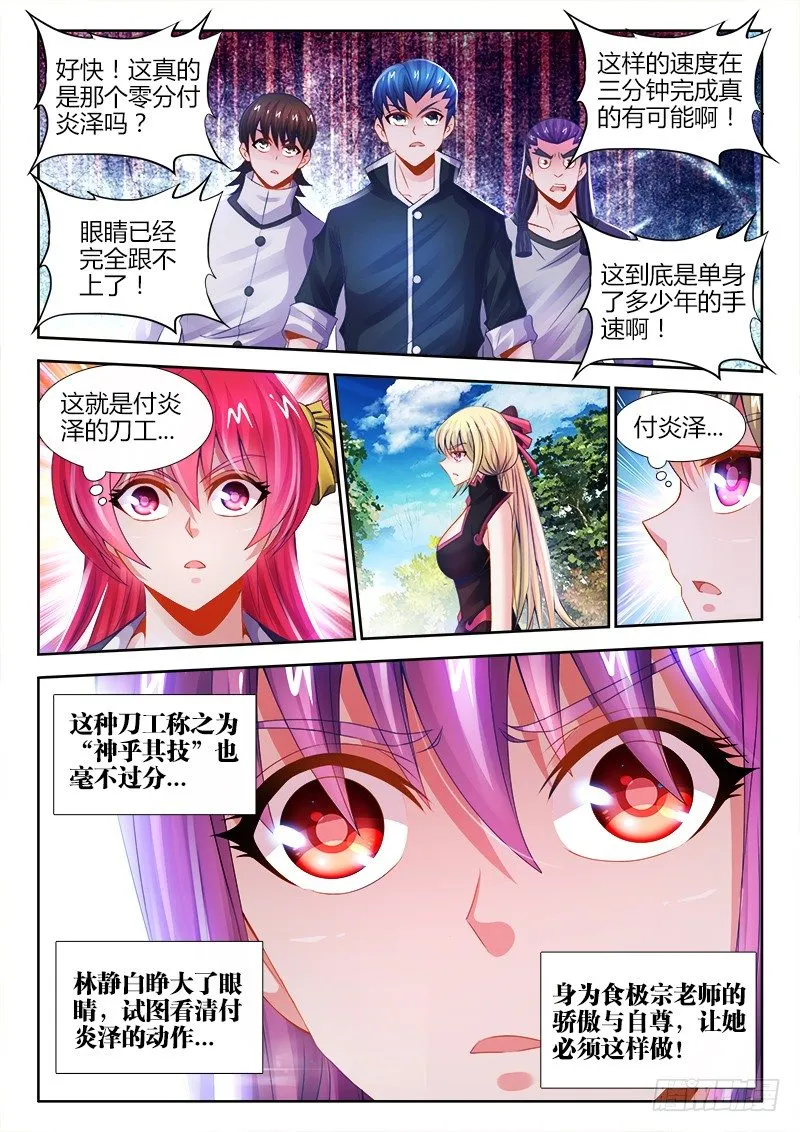 015、获得萌宠一只！ 第4页
