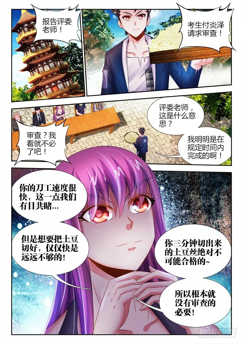 015、获得萌宠一只！ 第12页