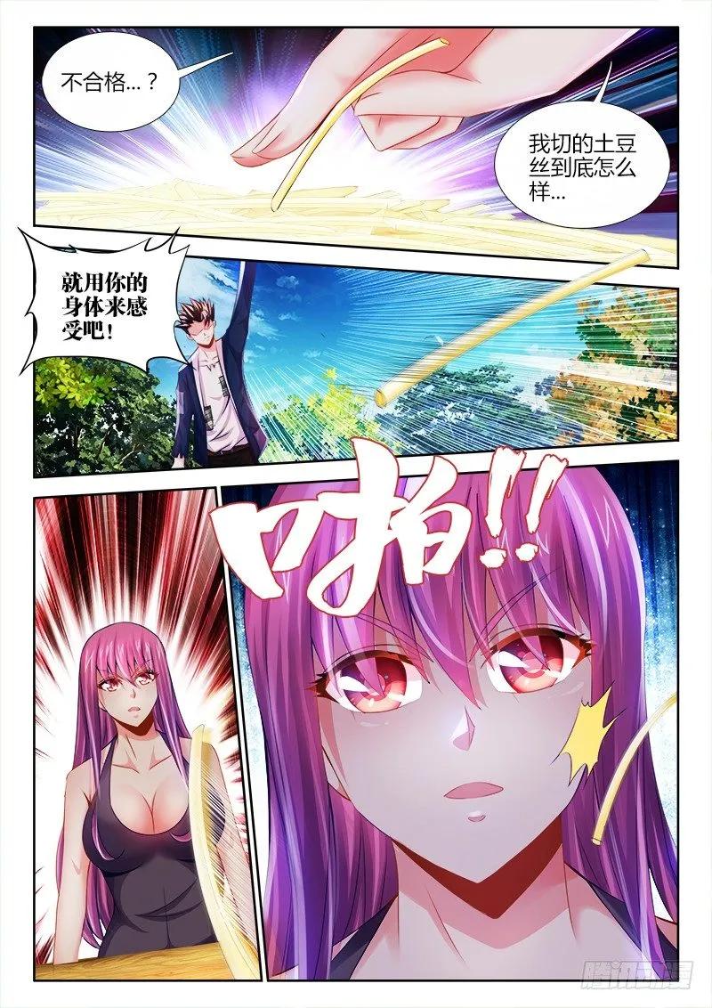016、吟诗撩妹 第1页