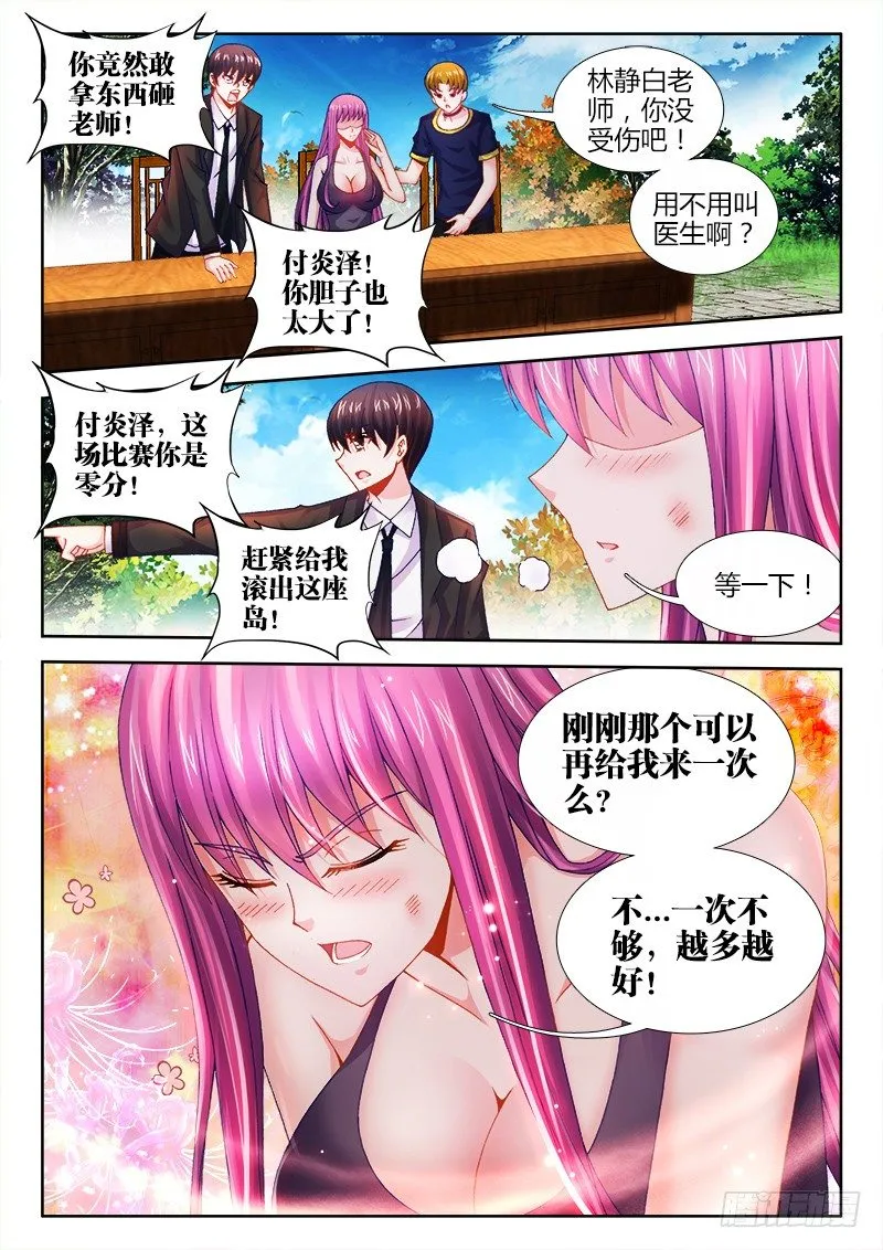 016、吟诗撩妹 第2页