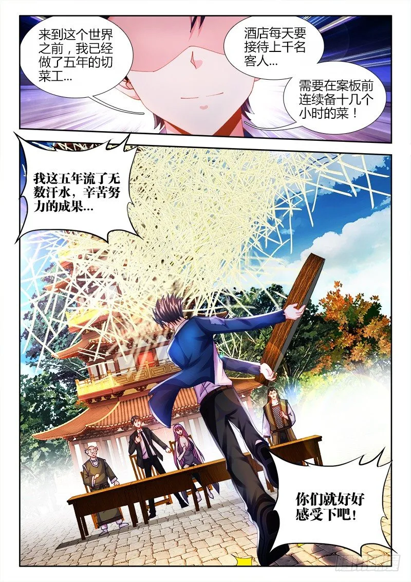 016、吟诗撩妹 第3页