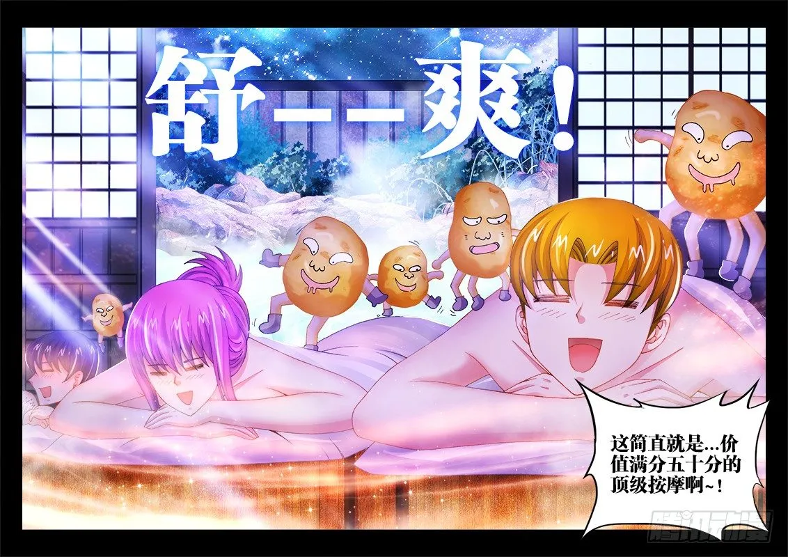 016、吟诗撩妹 第5页