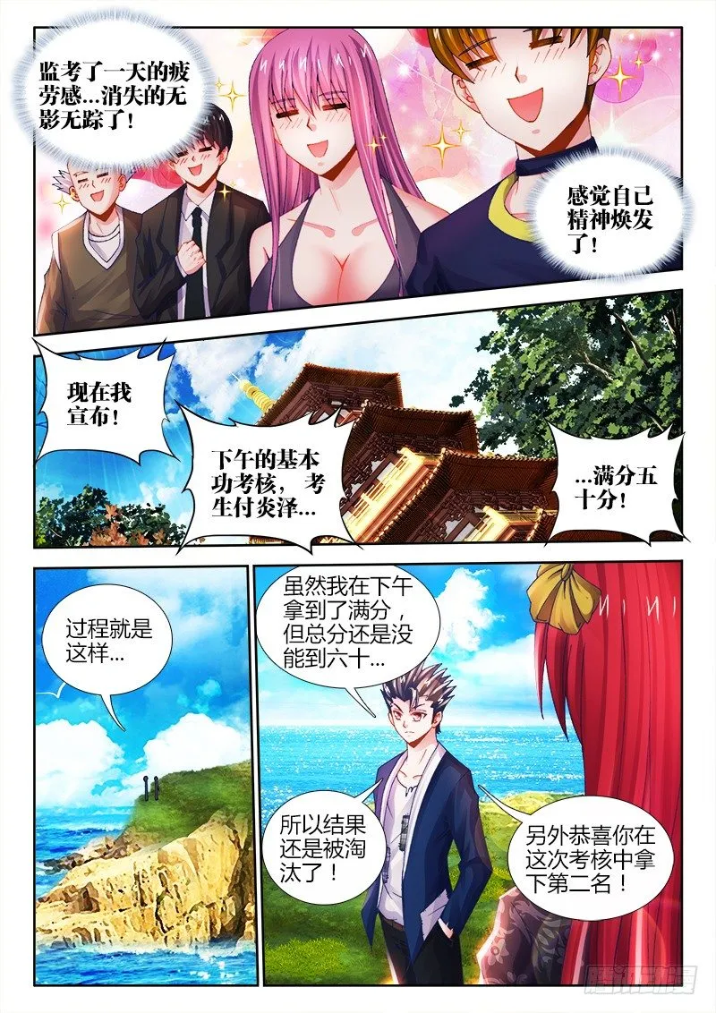 016、吟诗撩妹 第6页