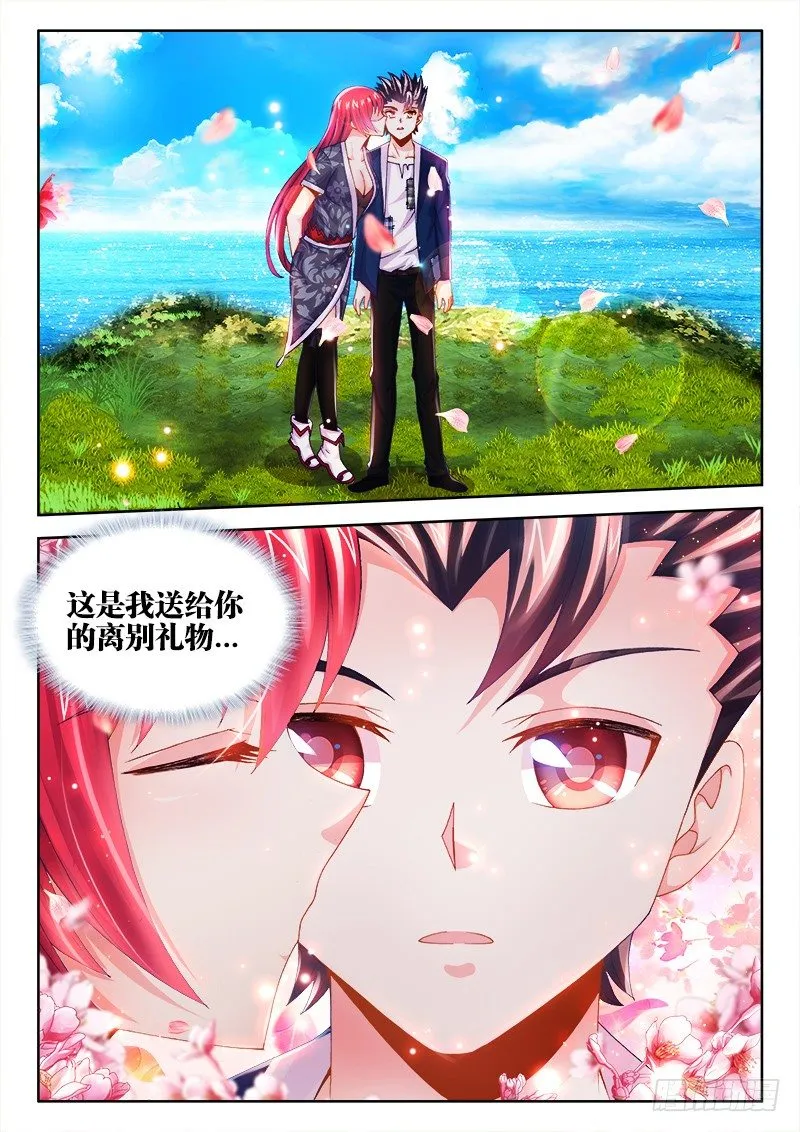016、吟诗撩妹 第11页