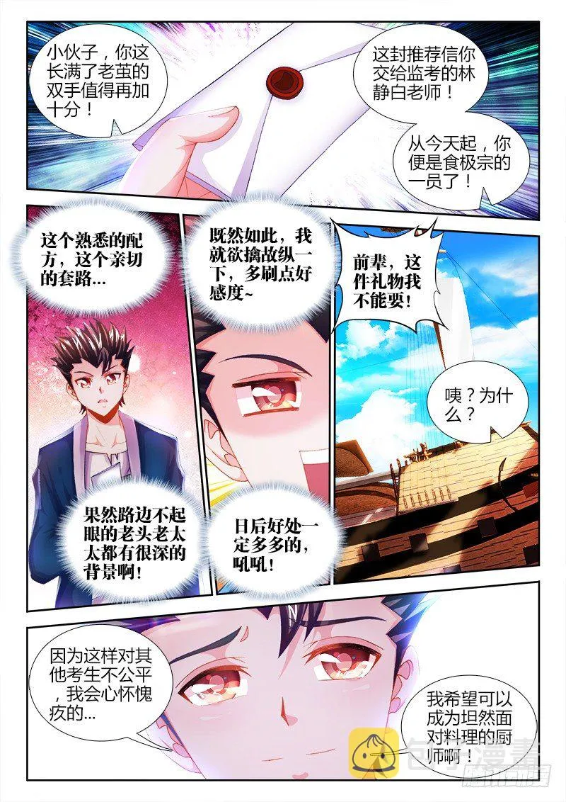 017、赌注 第2页