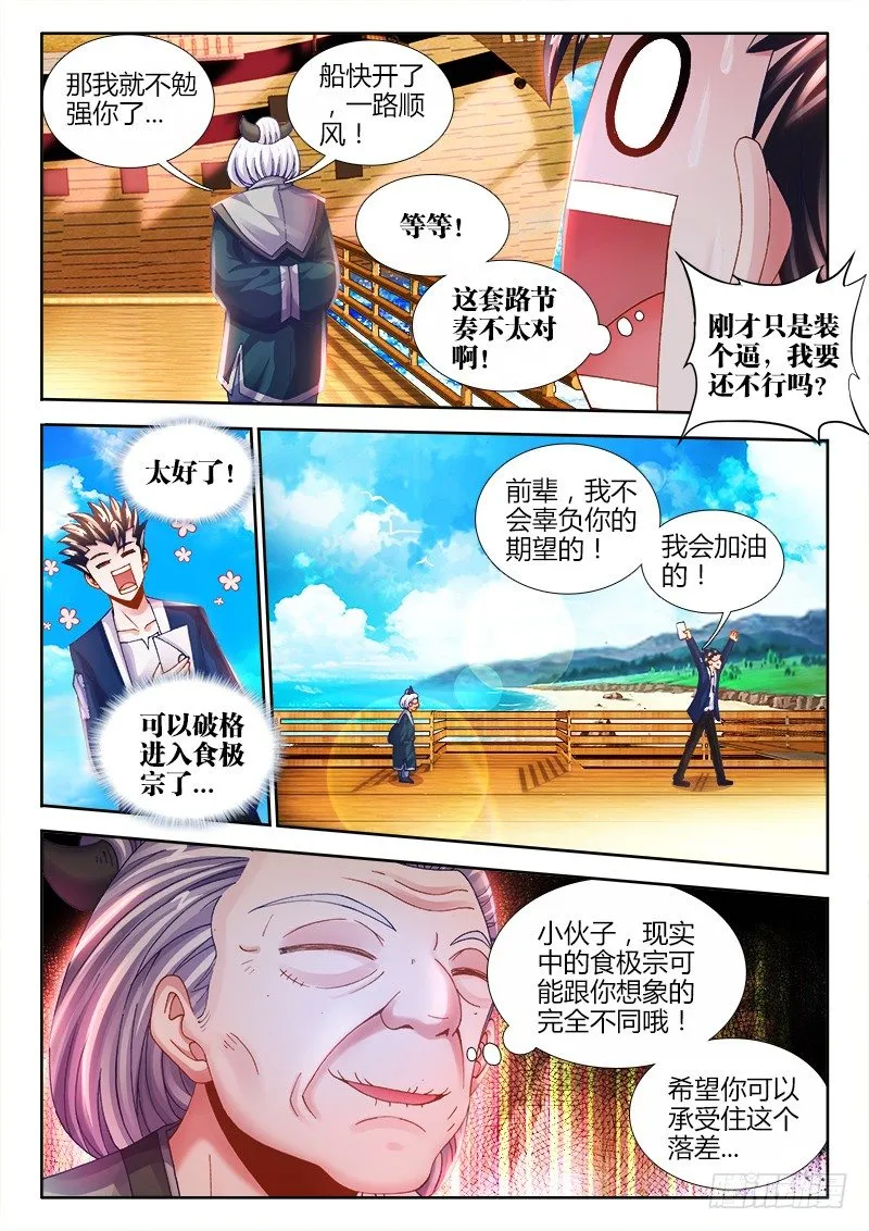 017、赌注 第3页