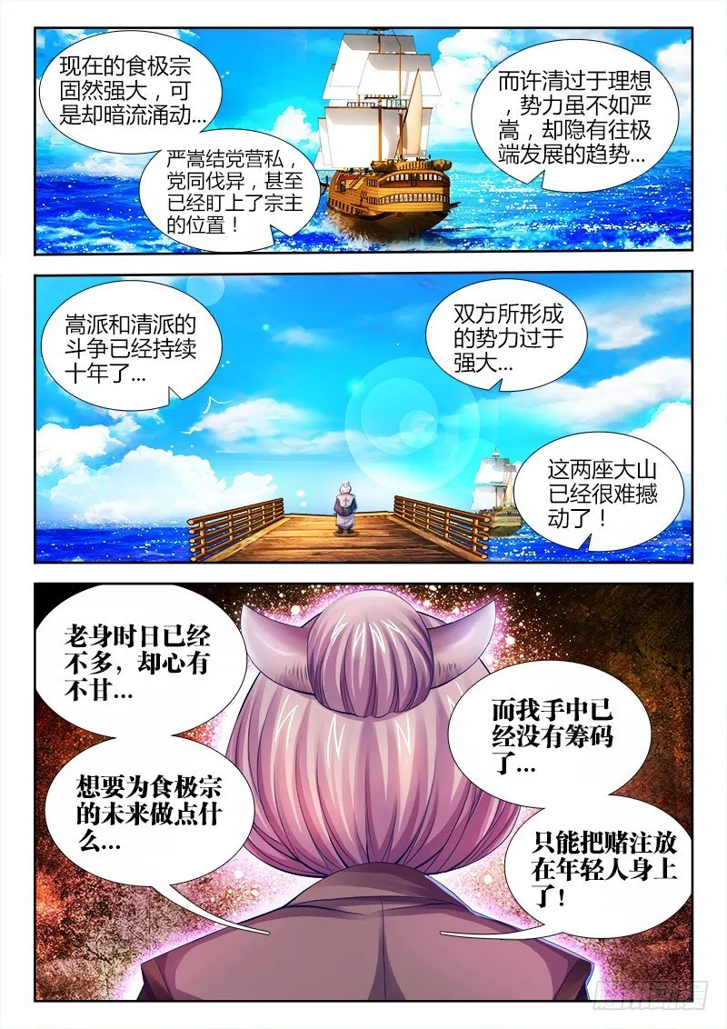 017、赌注 第4页